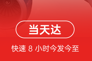 嘉峪关酒泉航空物流航空货运公司【机场